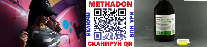 купить наркоту  kraken вход  Метадон methadone  Озёры 